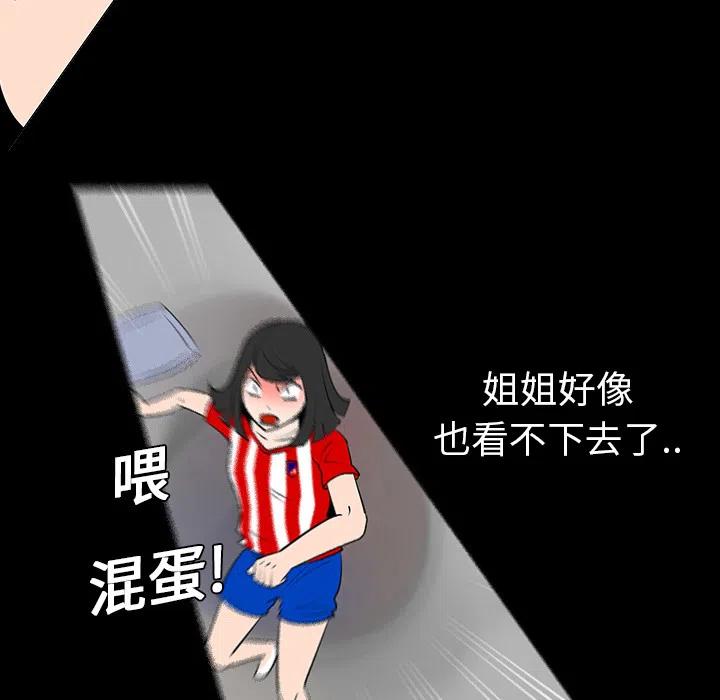 《每天忍耐的男人》59 第24页