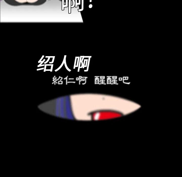 《每天忍耐的男人》59 第26页