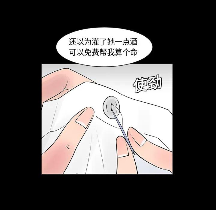 《每天忍耐的男人》59 第27页