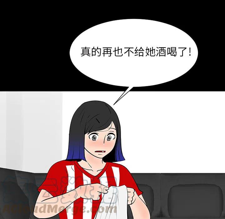 《每天忍耐的男人》59 第28页
