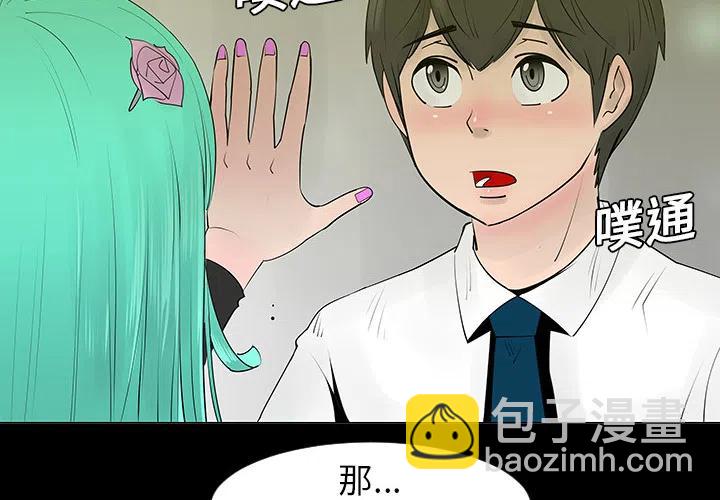 《每天忍耐的男人》59 第2页