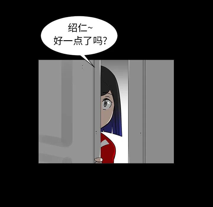 《每天忍耐的男人》59 第30页