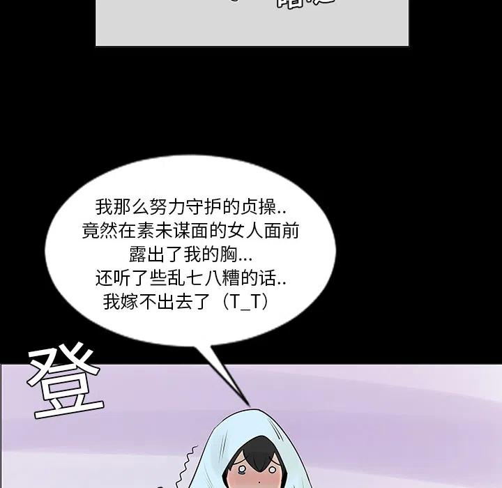 《每天忍耐的男人》59 第33页