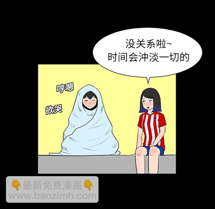 《每天忍耐的男人》59 第35页