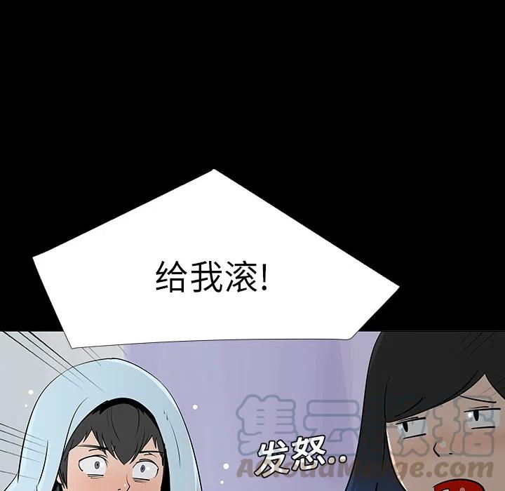 《每天忍耐的男人》59 第37页