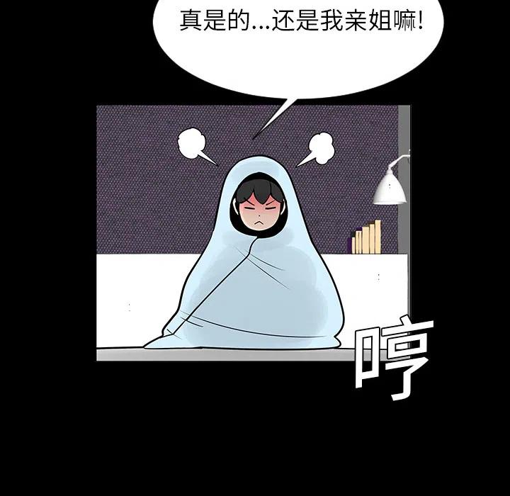 《每天忍耐的男人》59 第39页