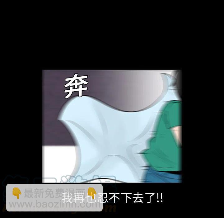 《每天忍耐的男人》59 第40页