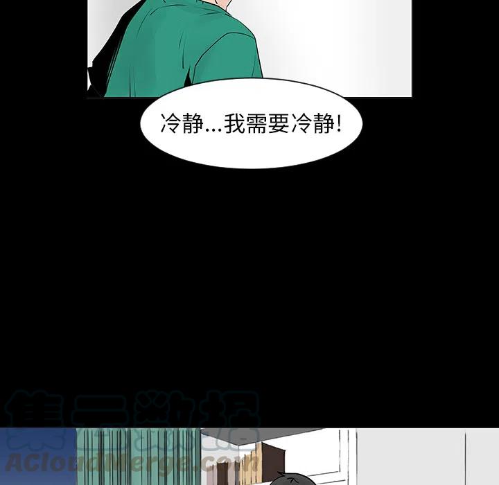 《每天忍耐的男人》59 第43页