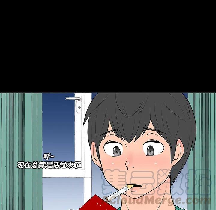 《每天忍耐的男人》59 第46页
