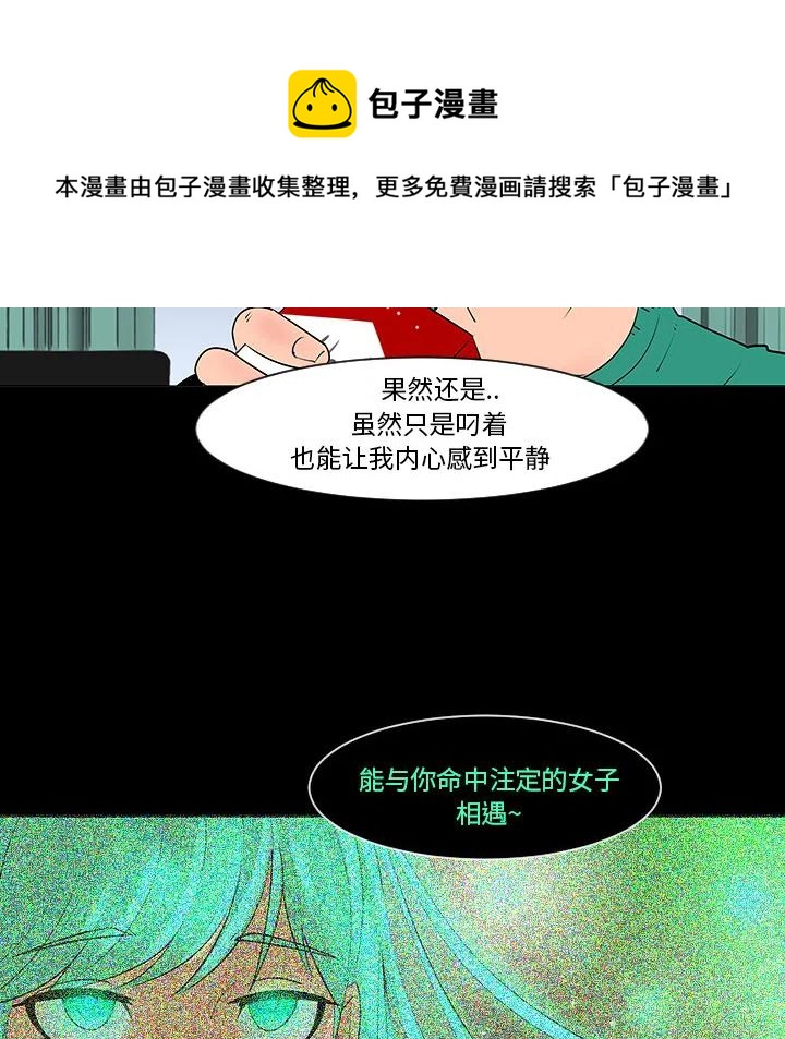 《每天忍耐的男人》59 第47页