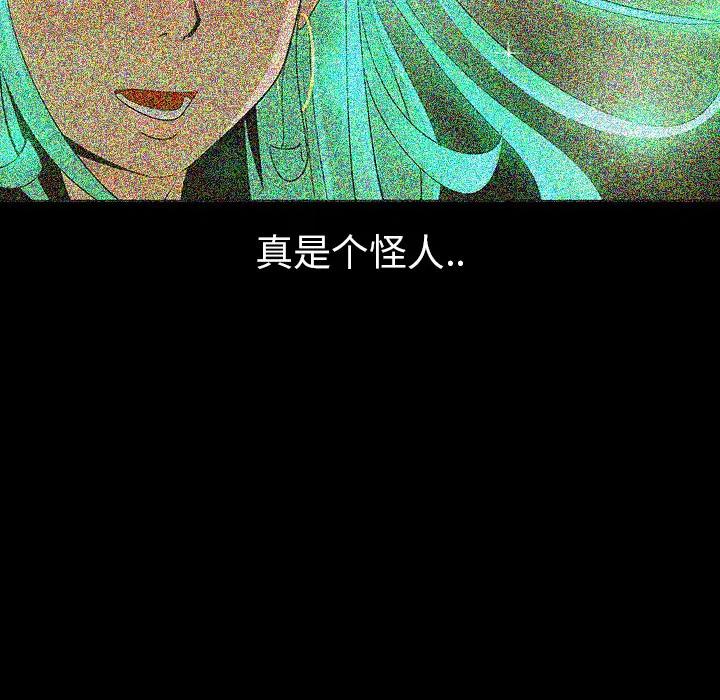 《每天忍耐的男人》59 第48页