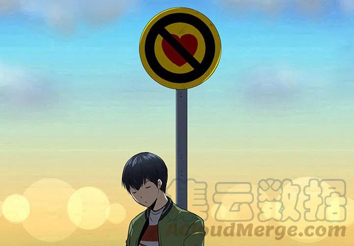 《每天忍耐的男人》59 第4页