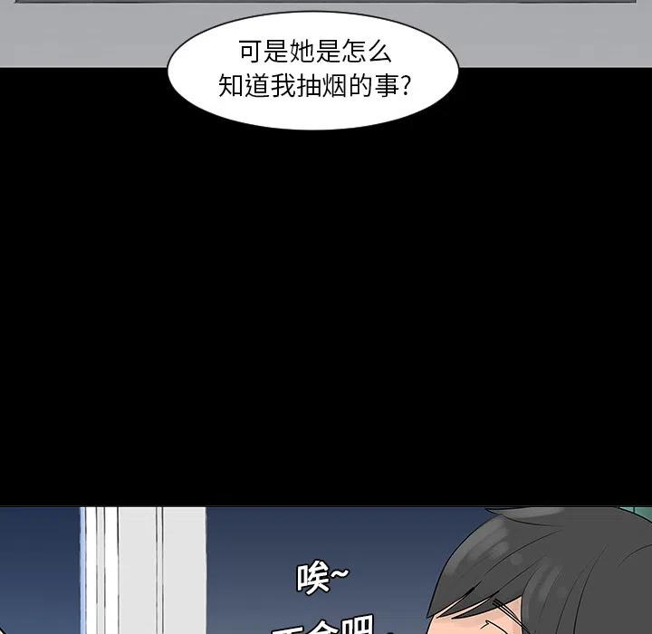 《每天忍耐的男人》59 第50页