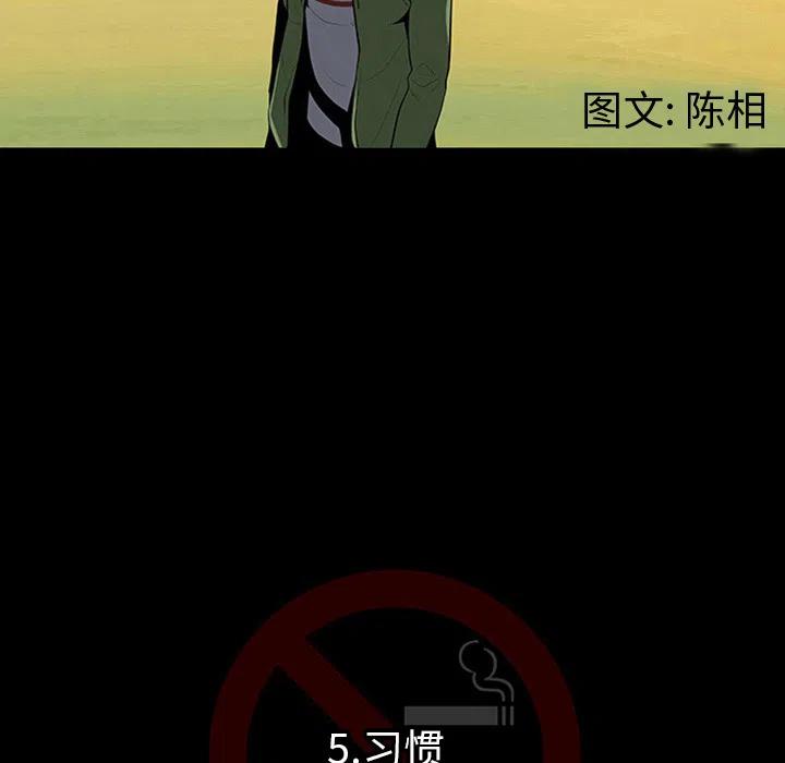 《每天忍耐的男人》59 第5页