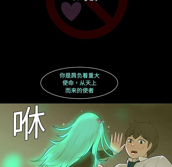《每天忍耐的男人》59 第6页