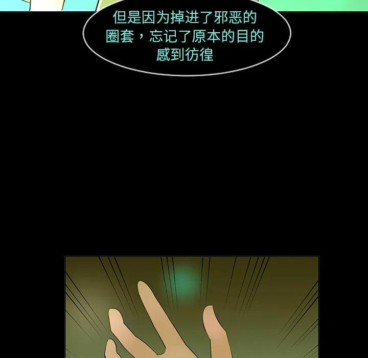 《每天忍耐的男人》59 第8页
