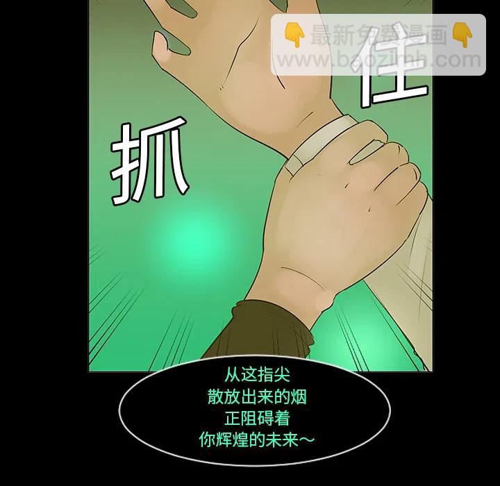 《每天忍耐的男人》59 第9页