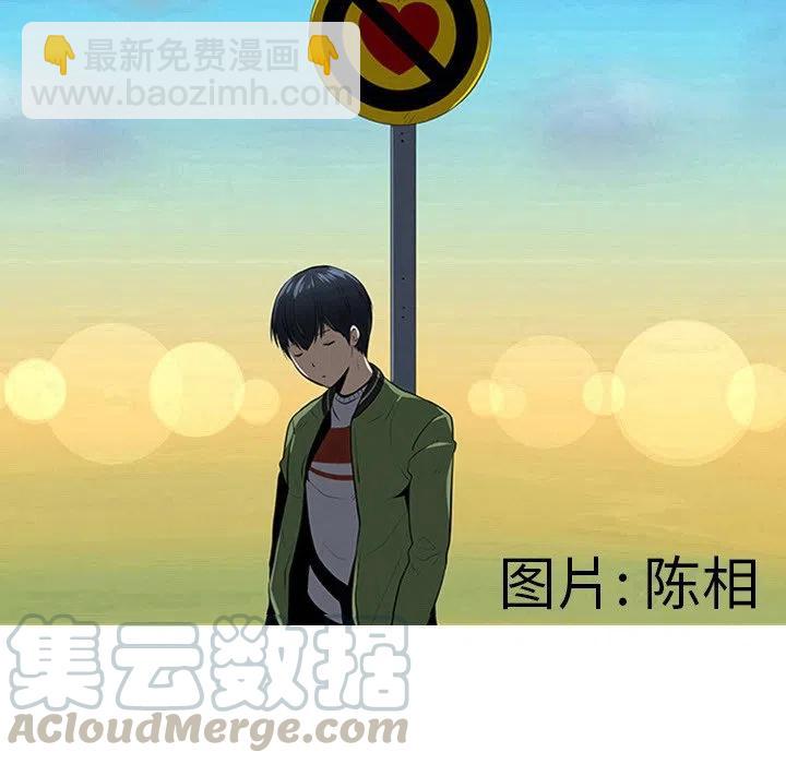 《每天忍耐的男人》8 第10页
