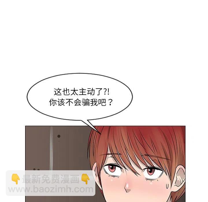 《每天忍耐的男人》8 第12页