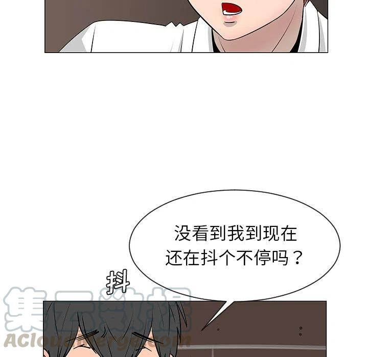 《每天忍耐的男人》8 第13页
