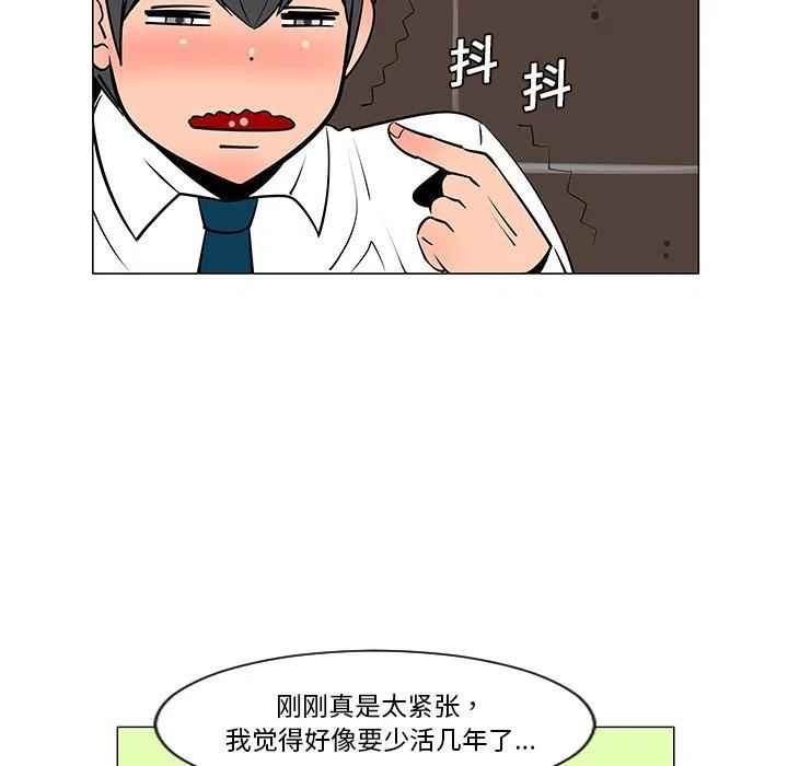 《每天忍耐的男人》8 第14页