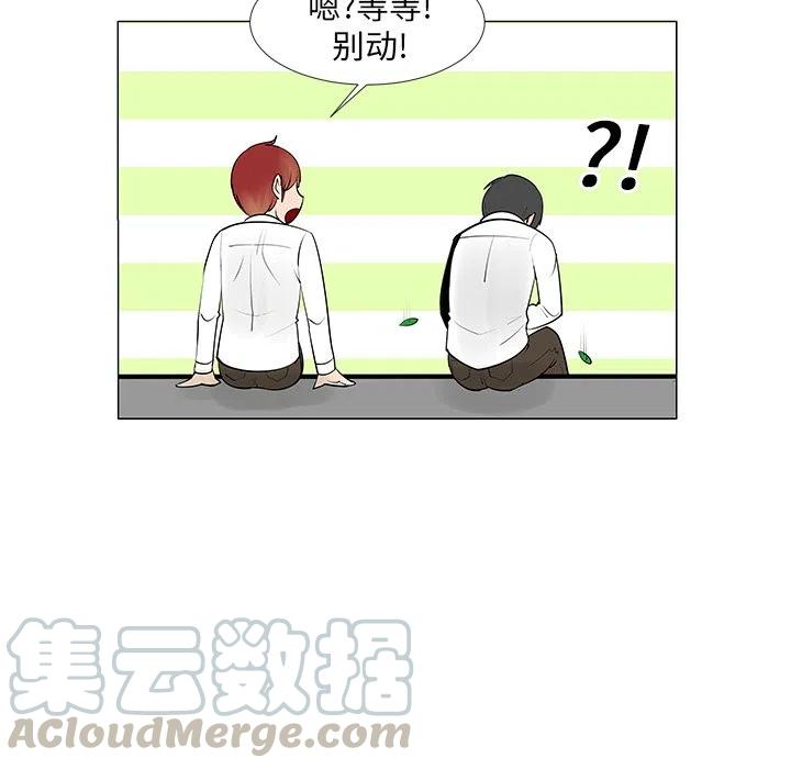 《每天忍耐的男人》8 第16页