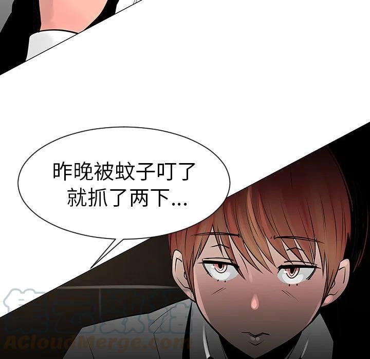 《每天忍耐的男人》8 第19页