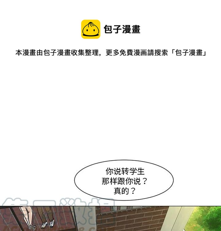 《每天忍耐的男人》8 第1页