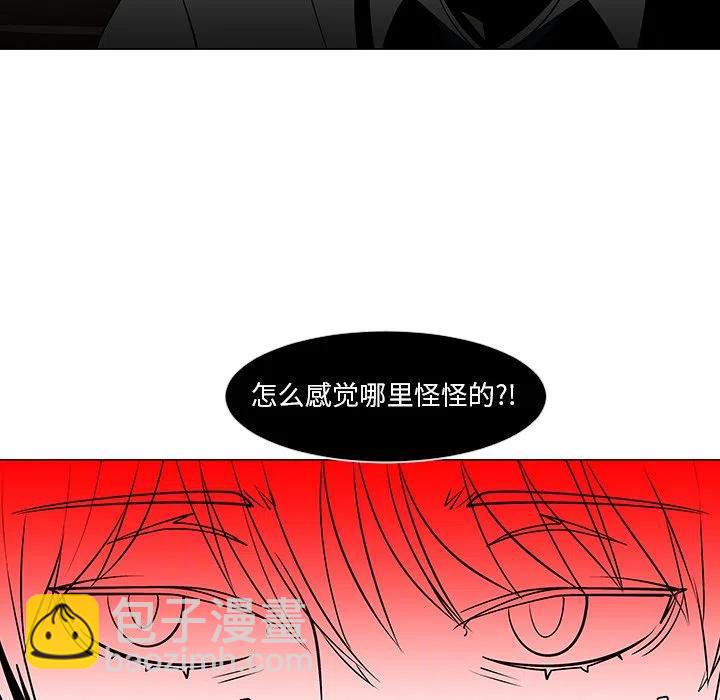《每天忍耐的男人》8 第20页
