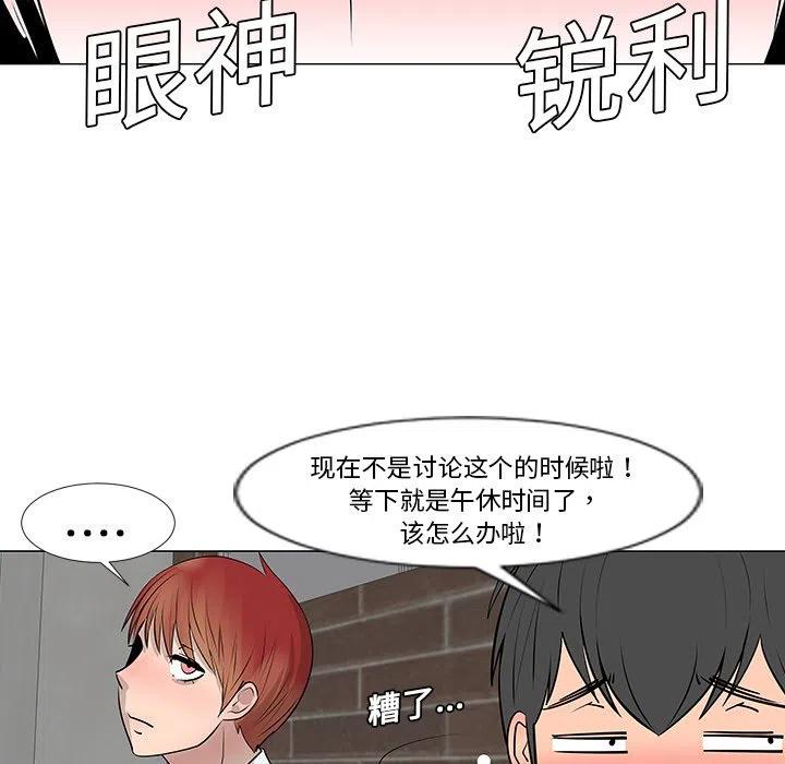 《每天忍耐的男人》8 第21页