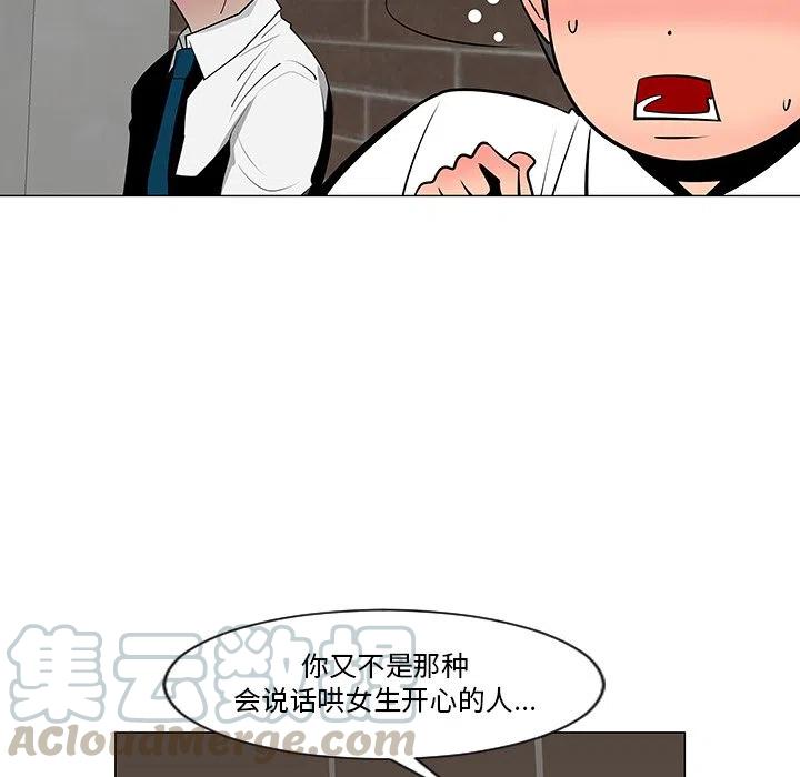 《每天忍耐的男人》8 第22页