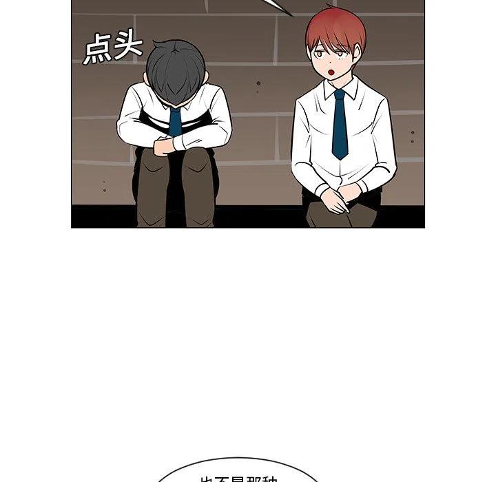 《每天忍耐的男人》8 第23页
