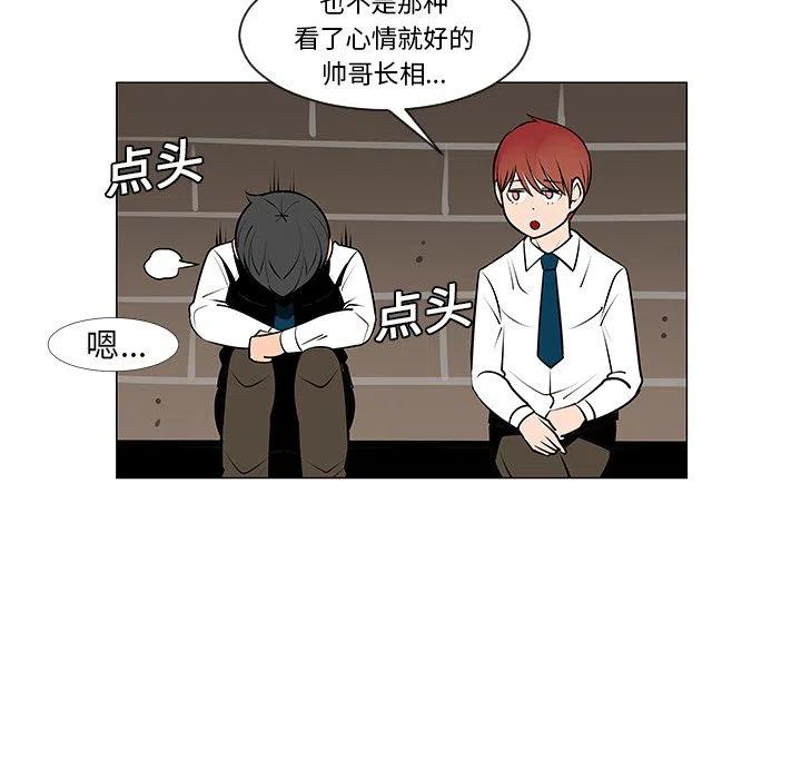 《每天忍耐的男人》8 第24页