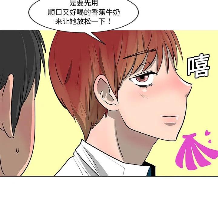 《每天忍耐的男人》8 第29页