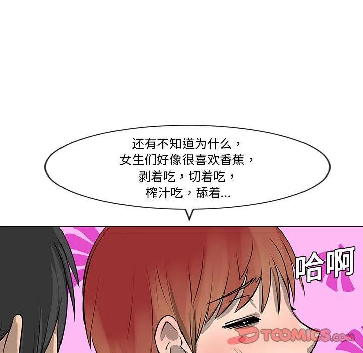 《每天忍耐的男人》8 第30页