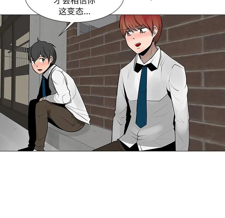 《每天忍耐的男人》8 第32页