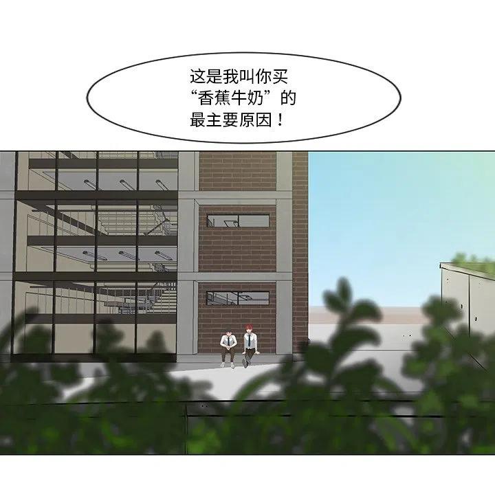 《每天忍耐的男人》8 第33页