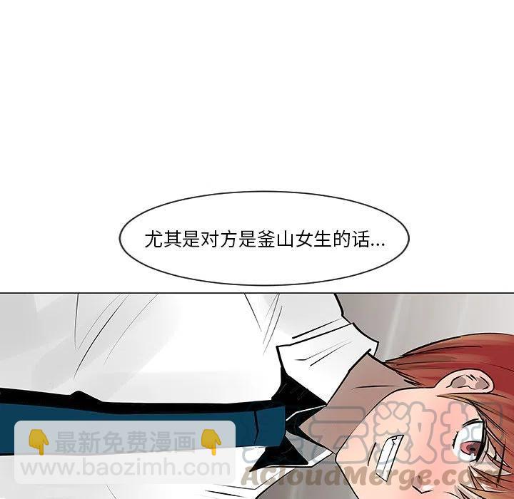 《每天忍耐的男人》8 第34页