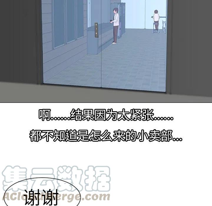 《每天忍耐的男人》8 第37页