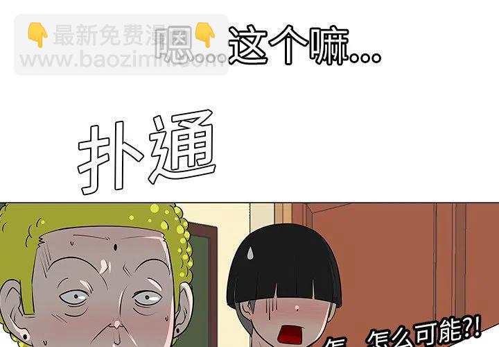 《每天忍耐的男人》8 第3页