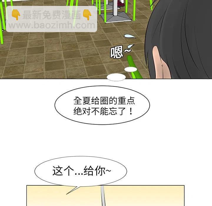 《每天忍耐的男人》8 第41页