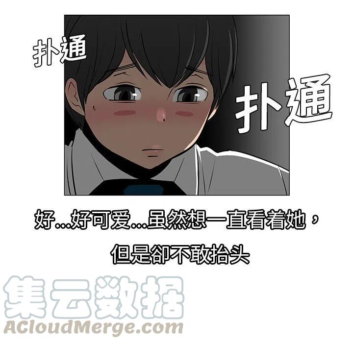 《每天忍耐的男人》8 第46页