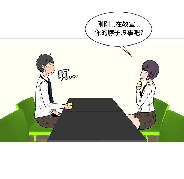 《每天忍耐的男人》8 第50页