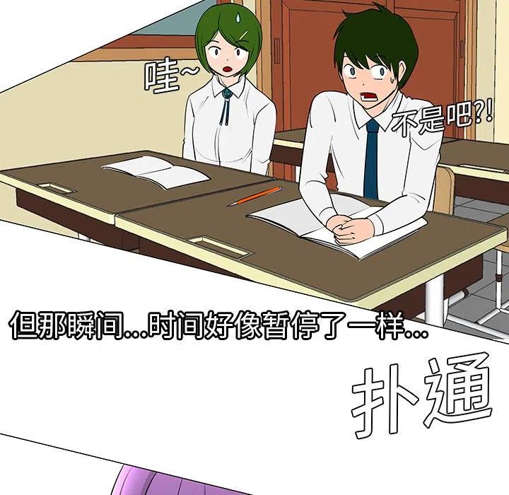 《每天忍耐的男人》8 第5页