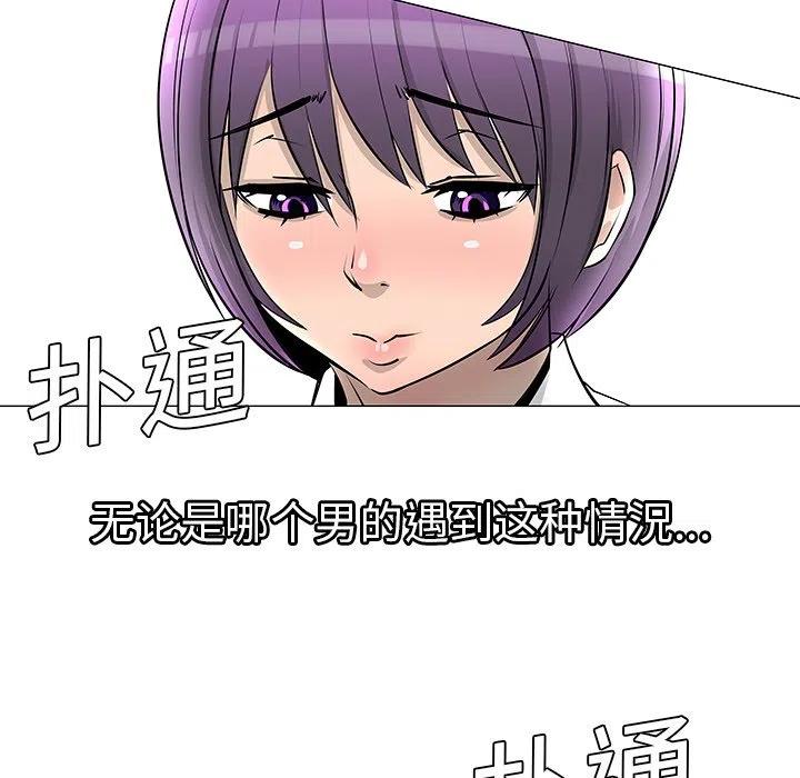 《每天忍耐的男人》8 第6页