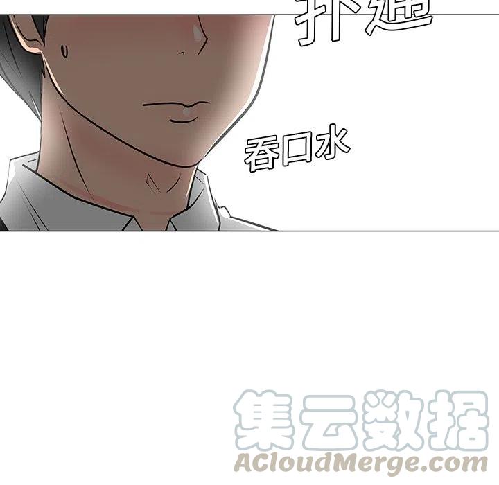 《每天忍耐的男人》8 第7页