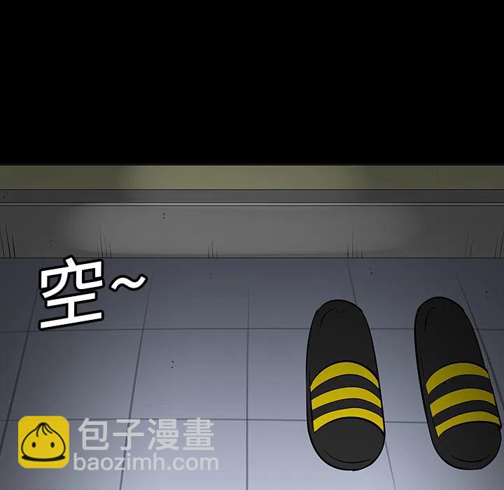 《每天忍耐的男人》68 第11页