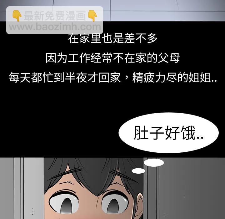 《每天忍耐的男人》68 第12页