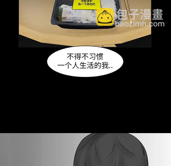 《每天忍耐的男人》68 第15页