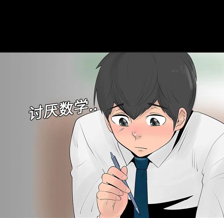 《每天忍耐的男人》68 第17页